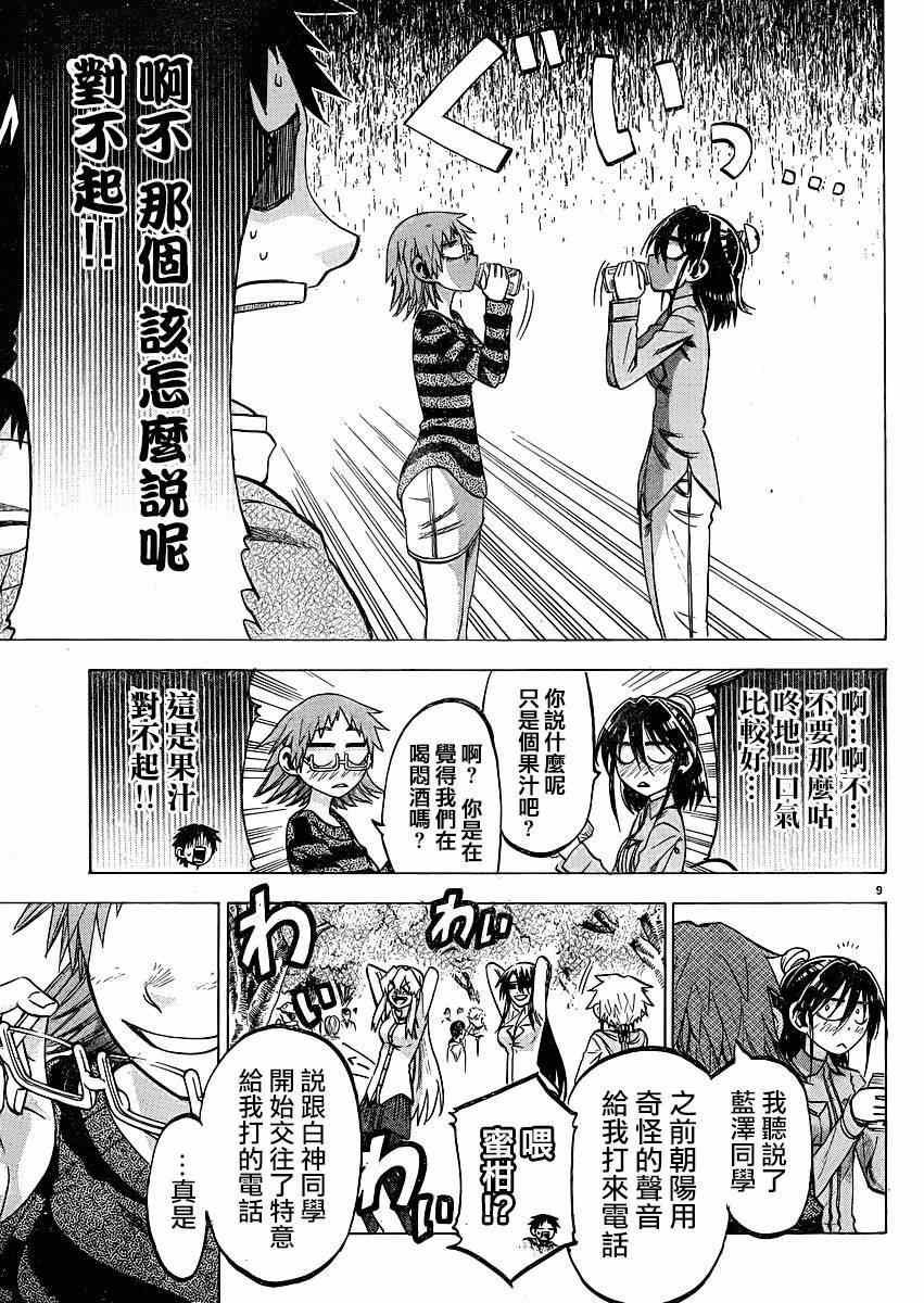 第91话