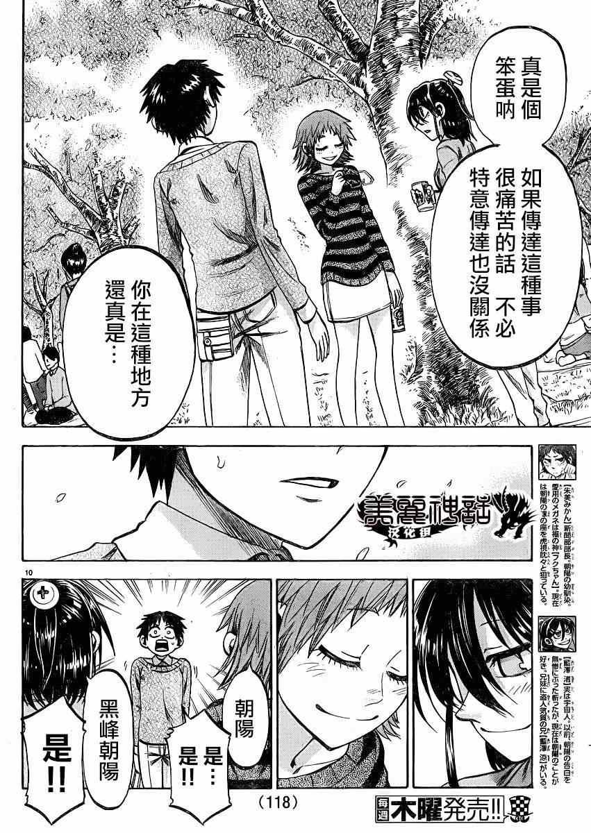 第91话