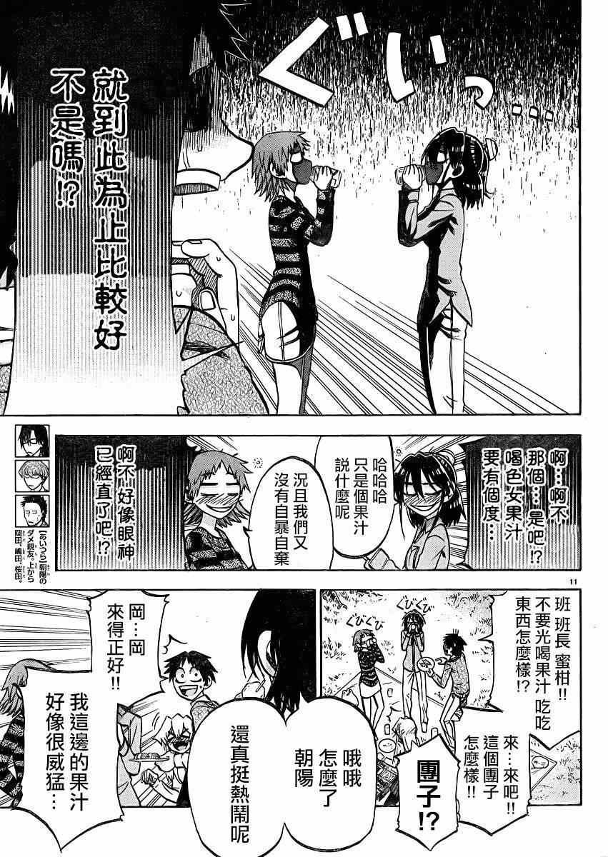 第91话