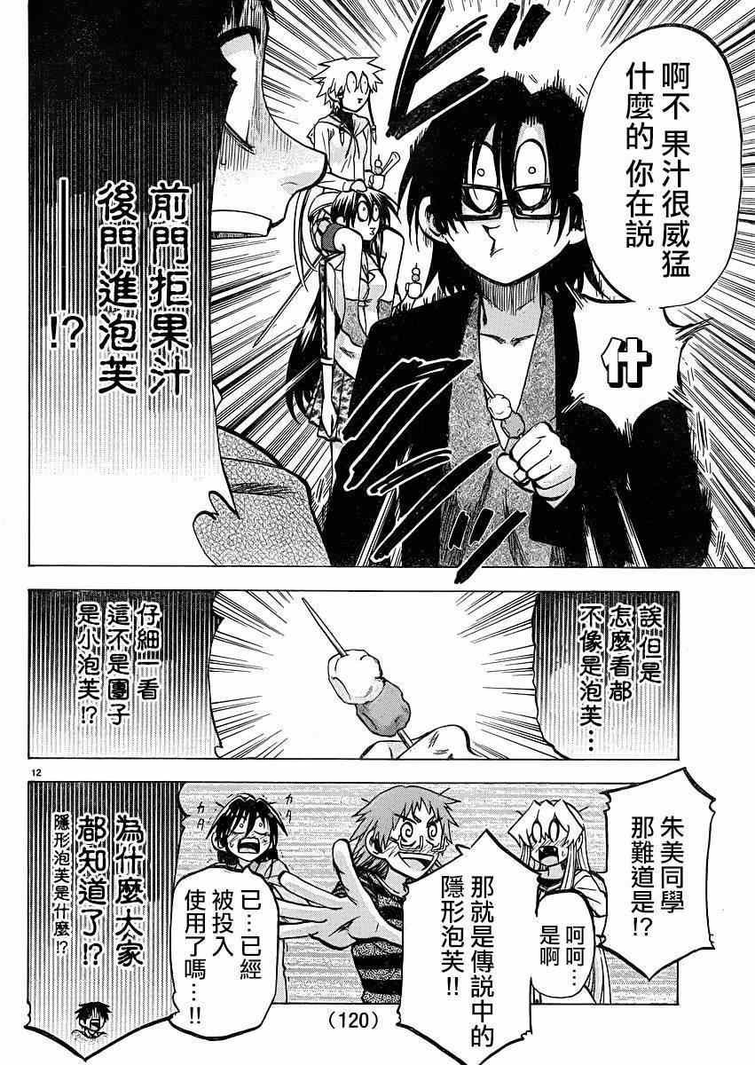 第91话