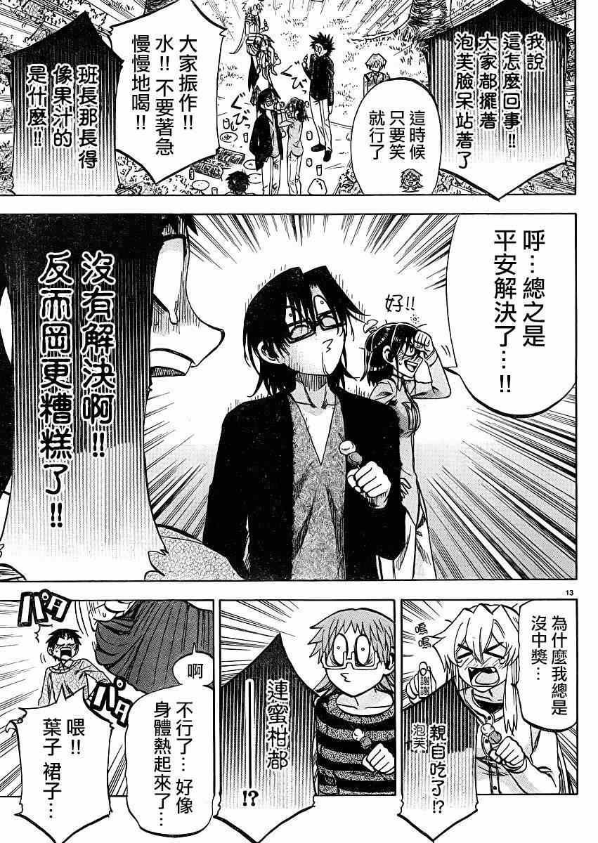 第91话