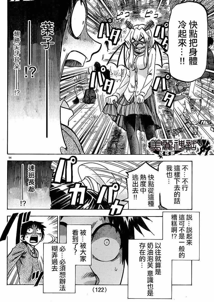 第91话