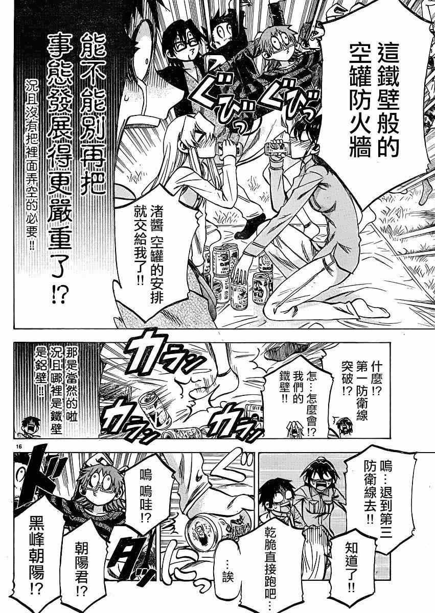 第91话