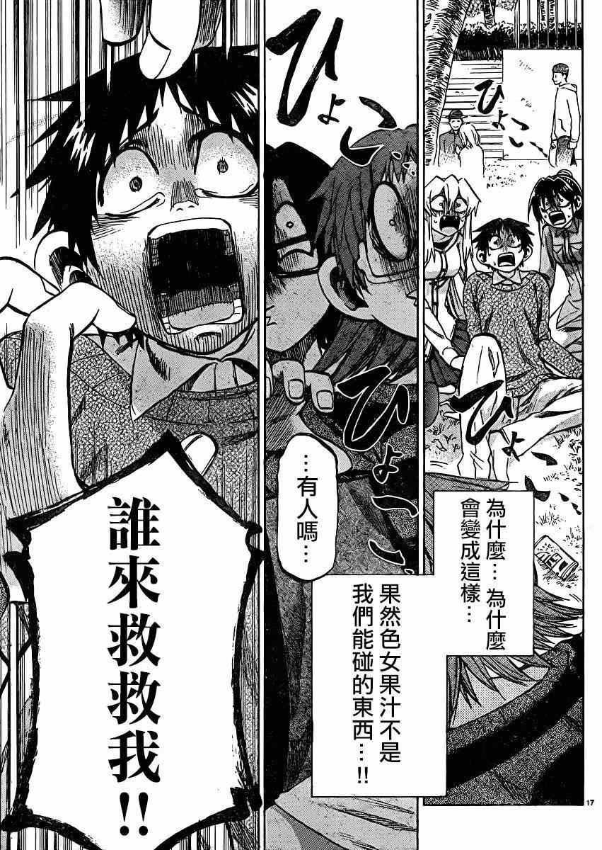 第91话