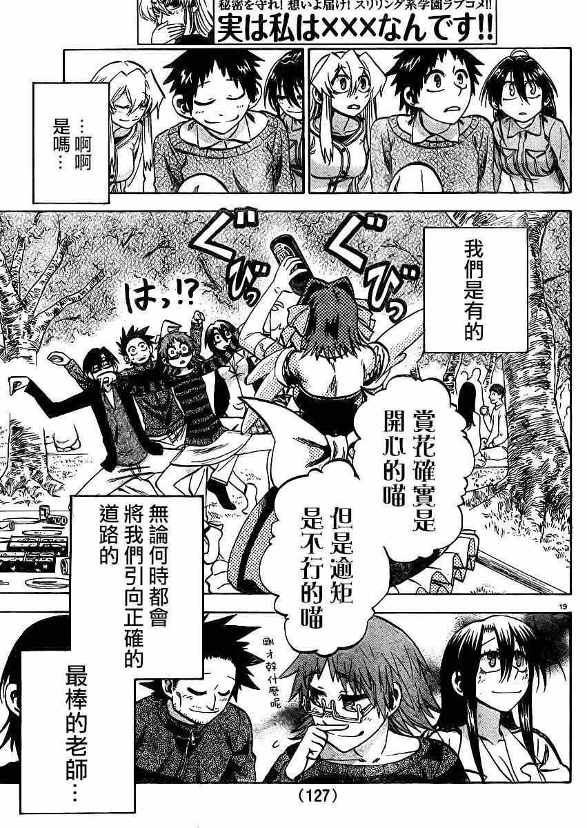 第91话