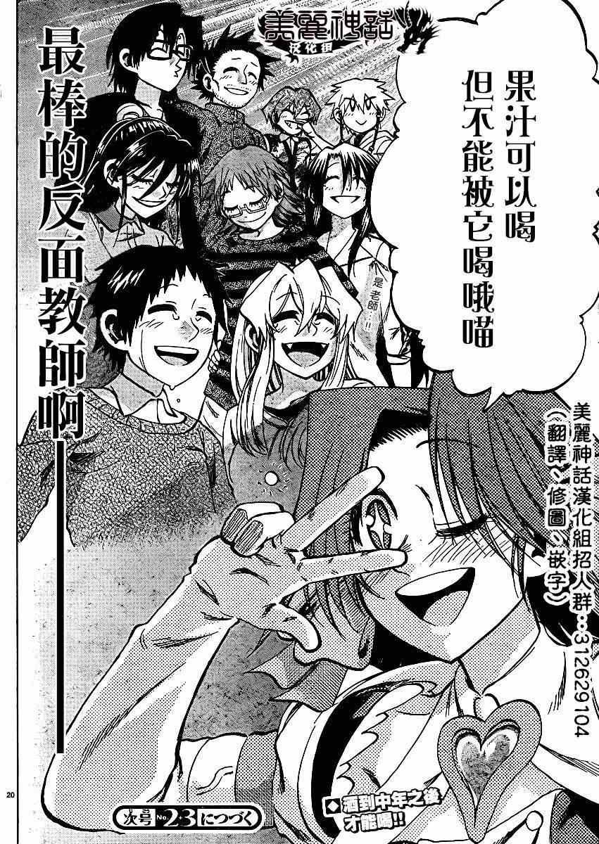 第91话