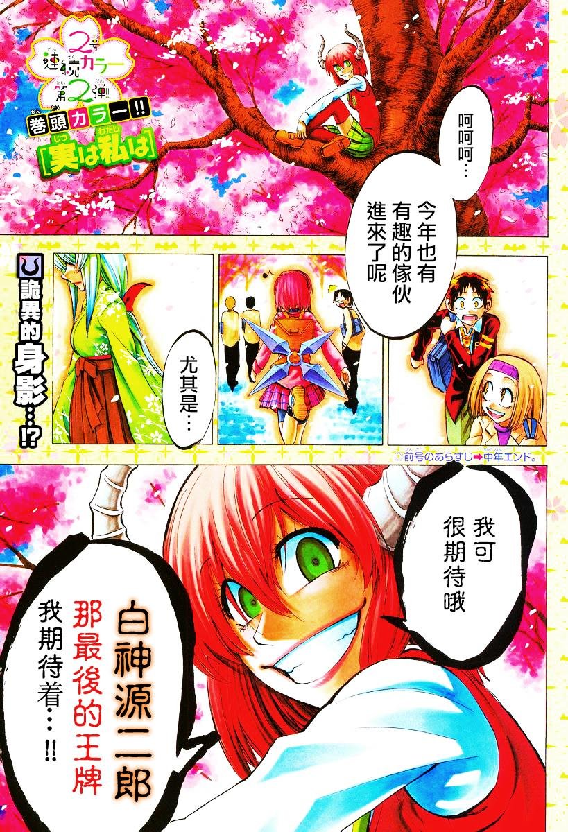 第92话