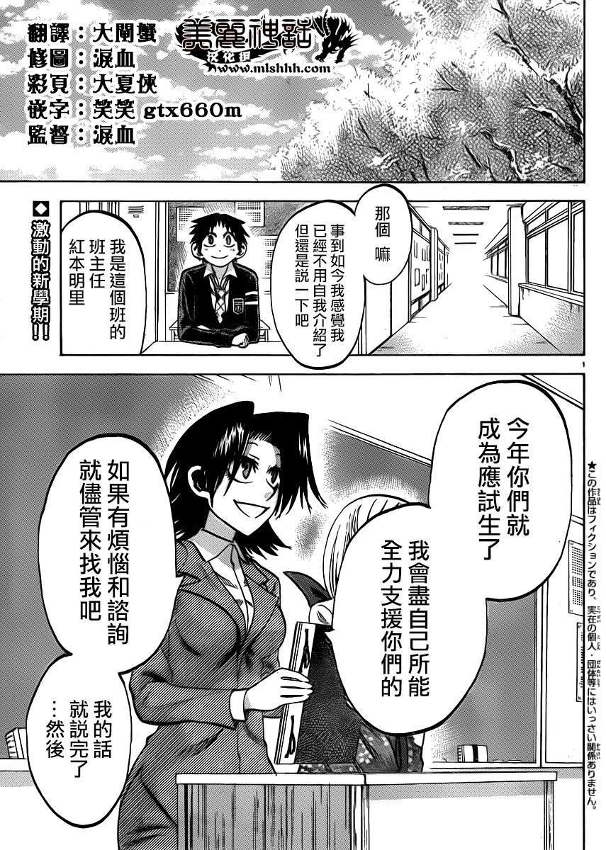 第92话