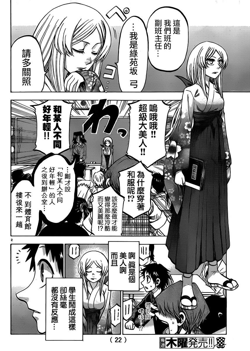 第92话