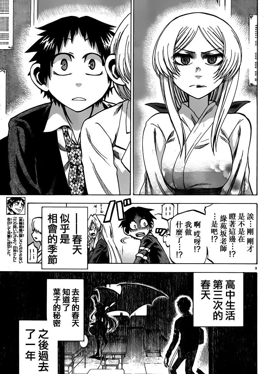 第92话