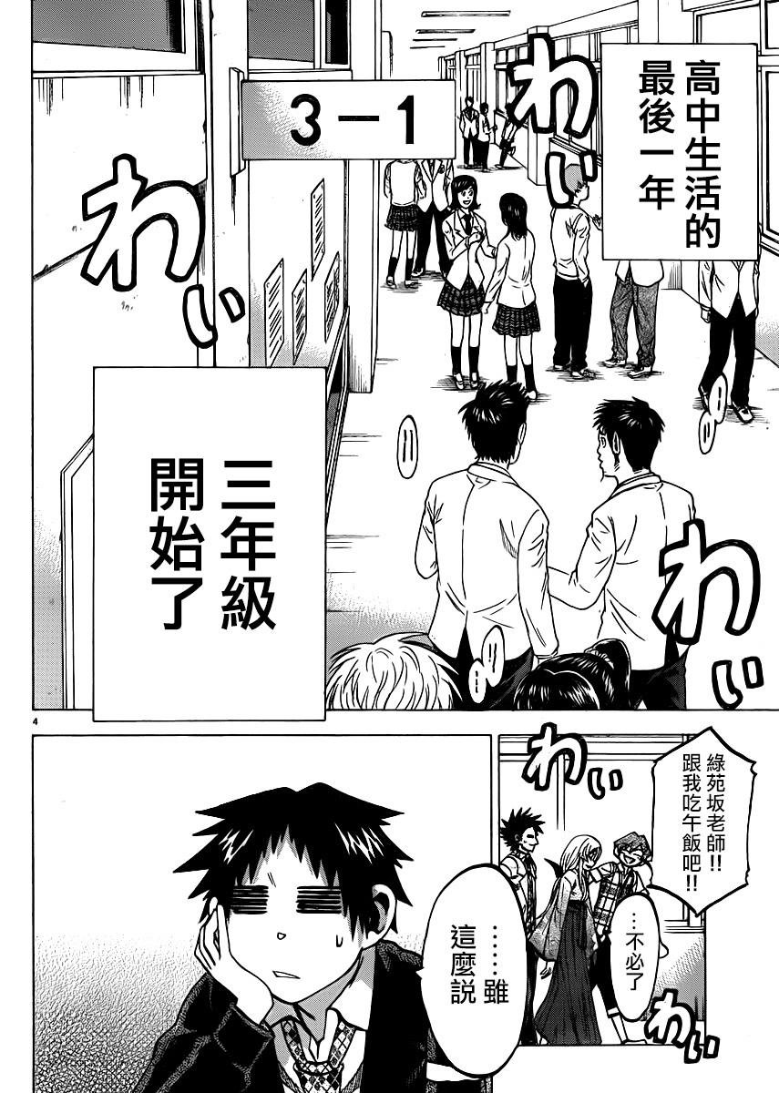 第92话