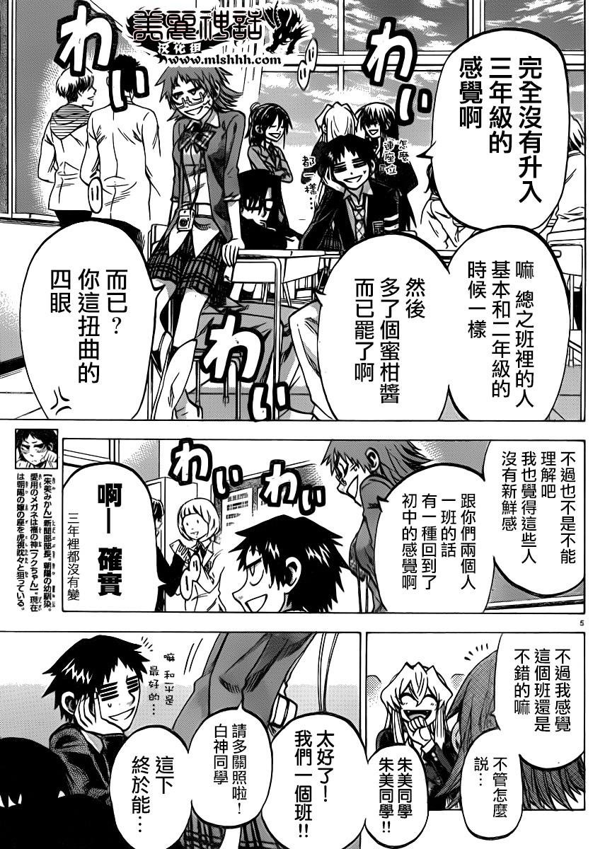 第92话