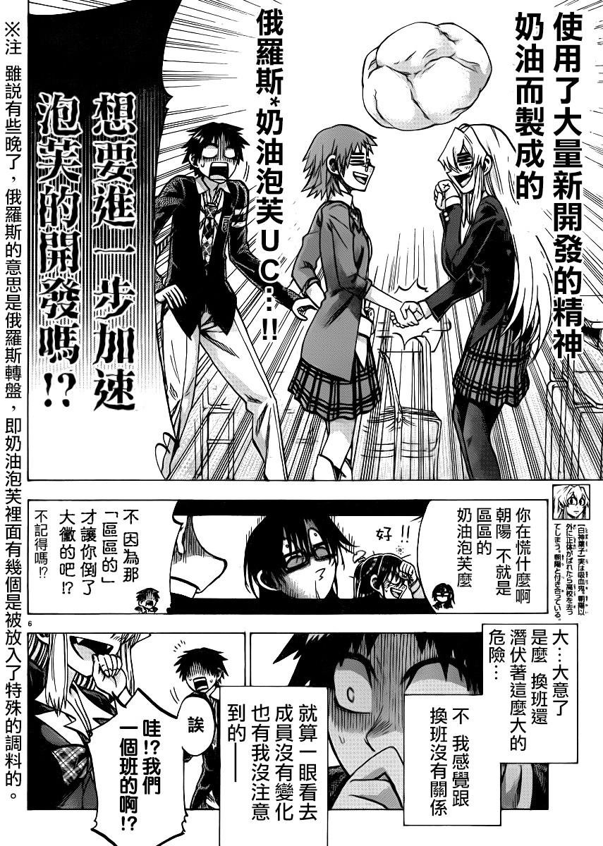 第92话