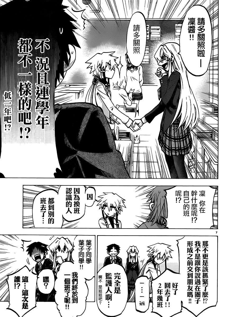 第92话