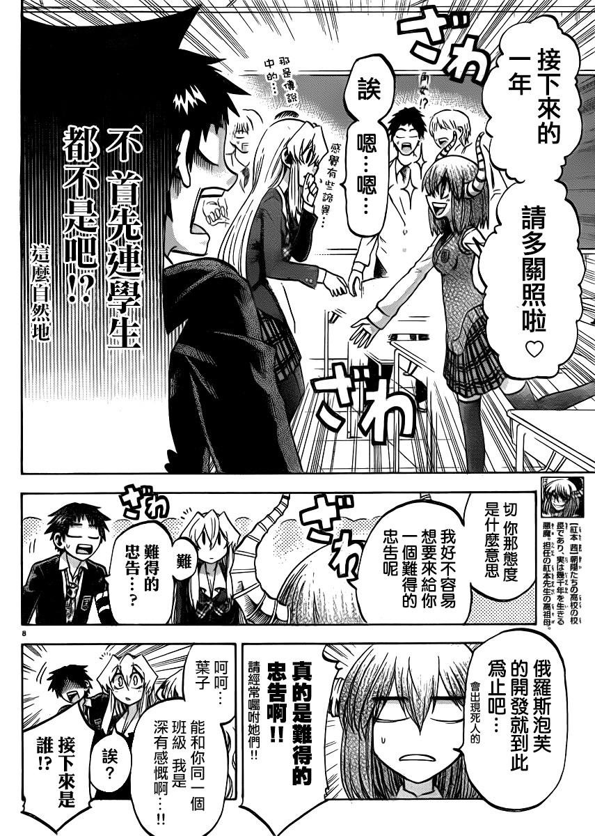 第92话