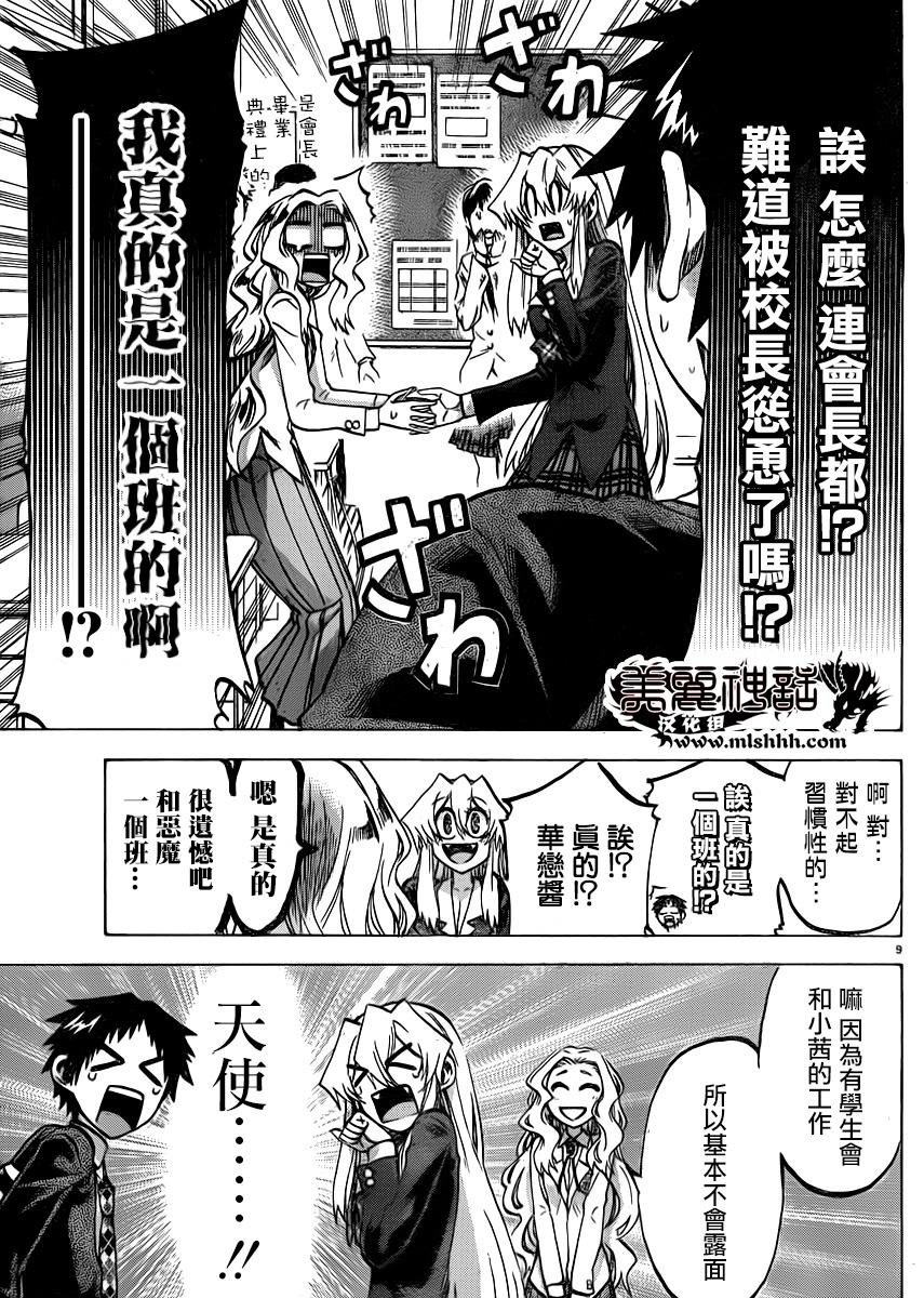 第92话