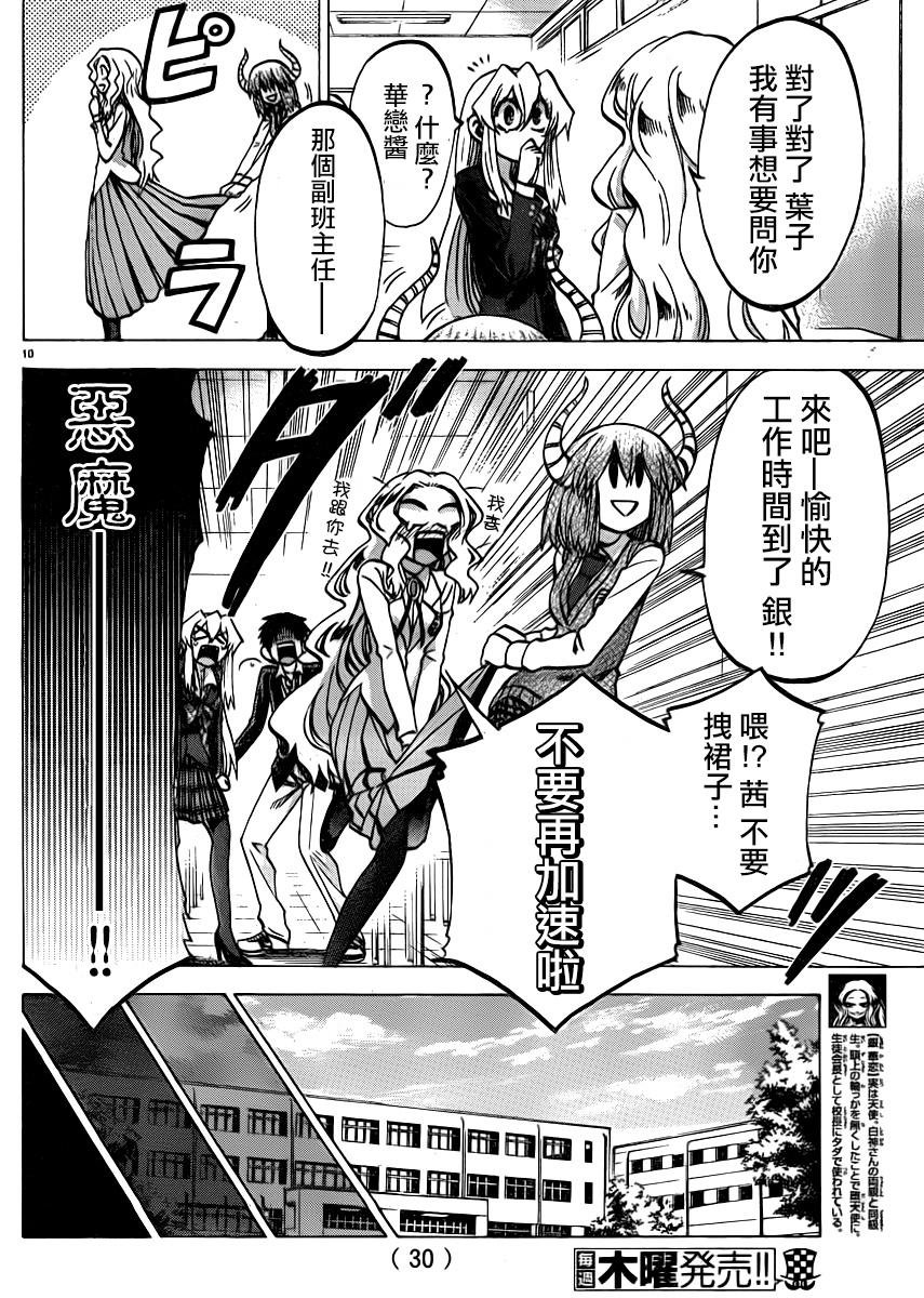 第92话