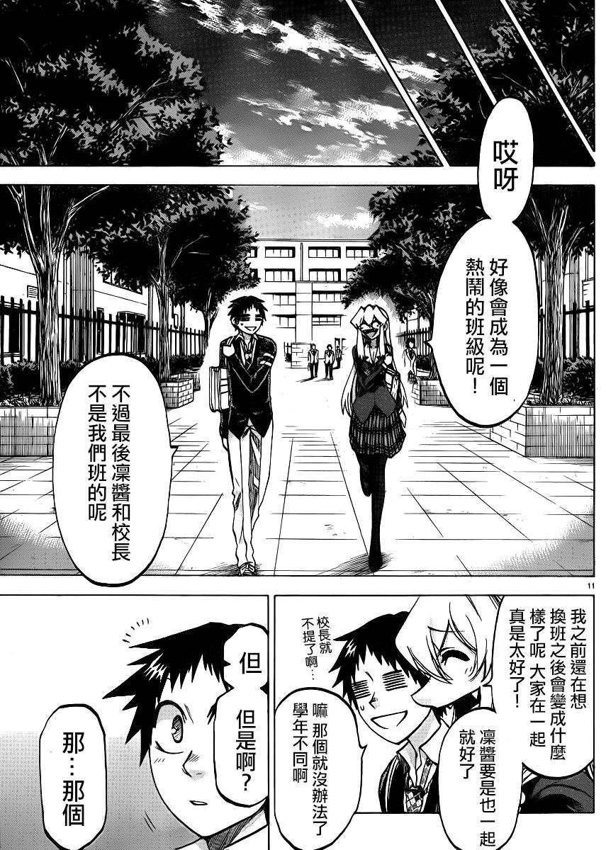 第92话