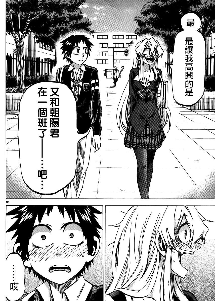 第92话