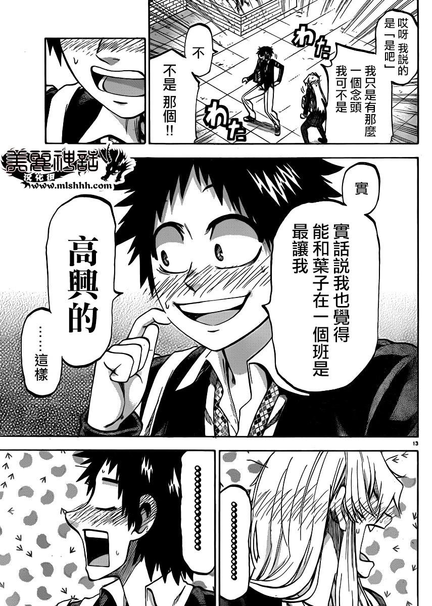 第92话