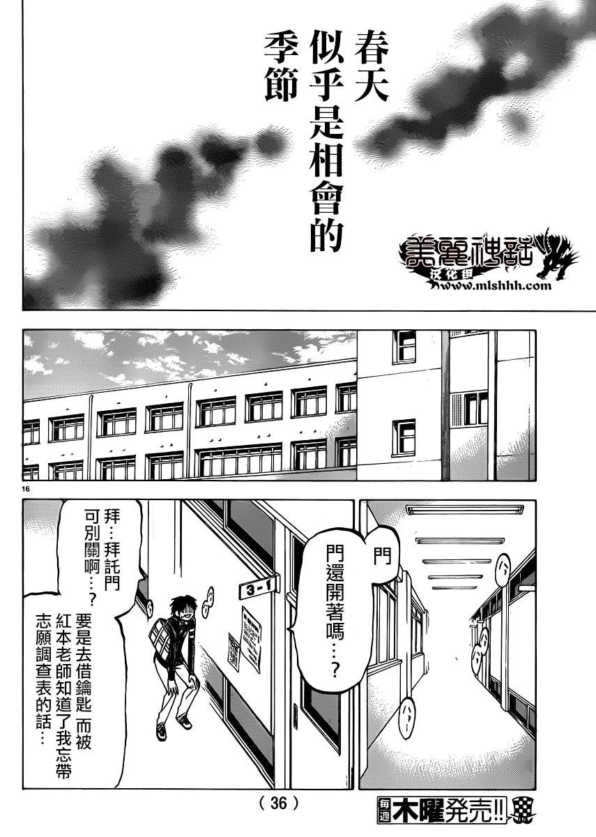第92话