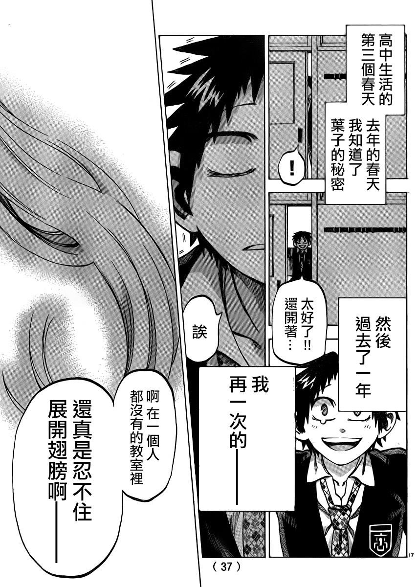 第92话