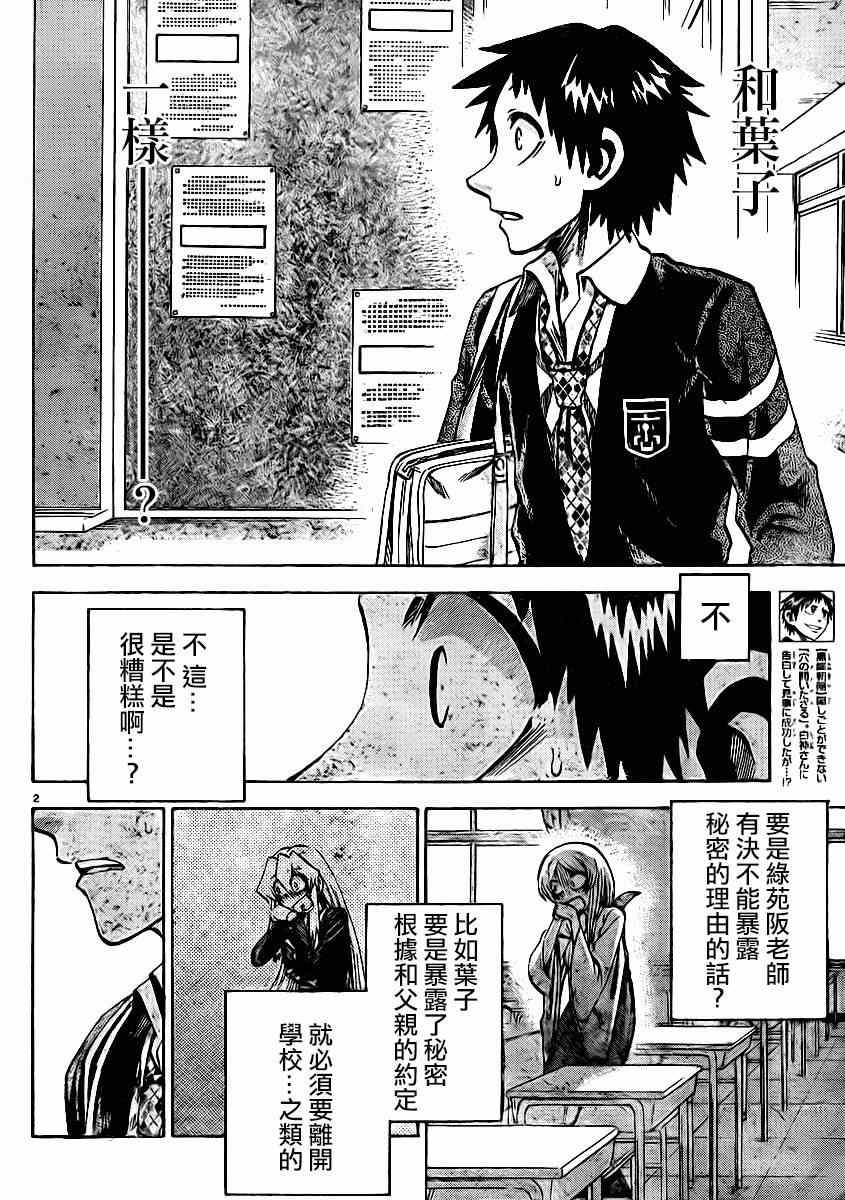 第93话