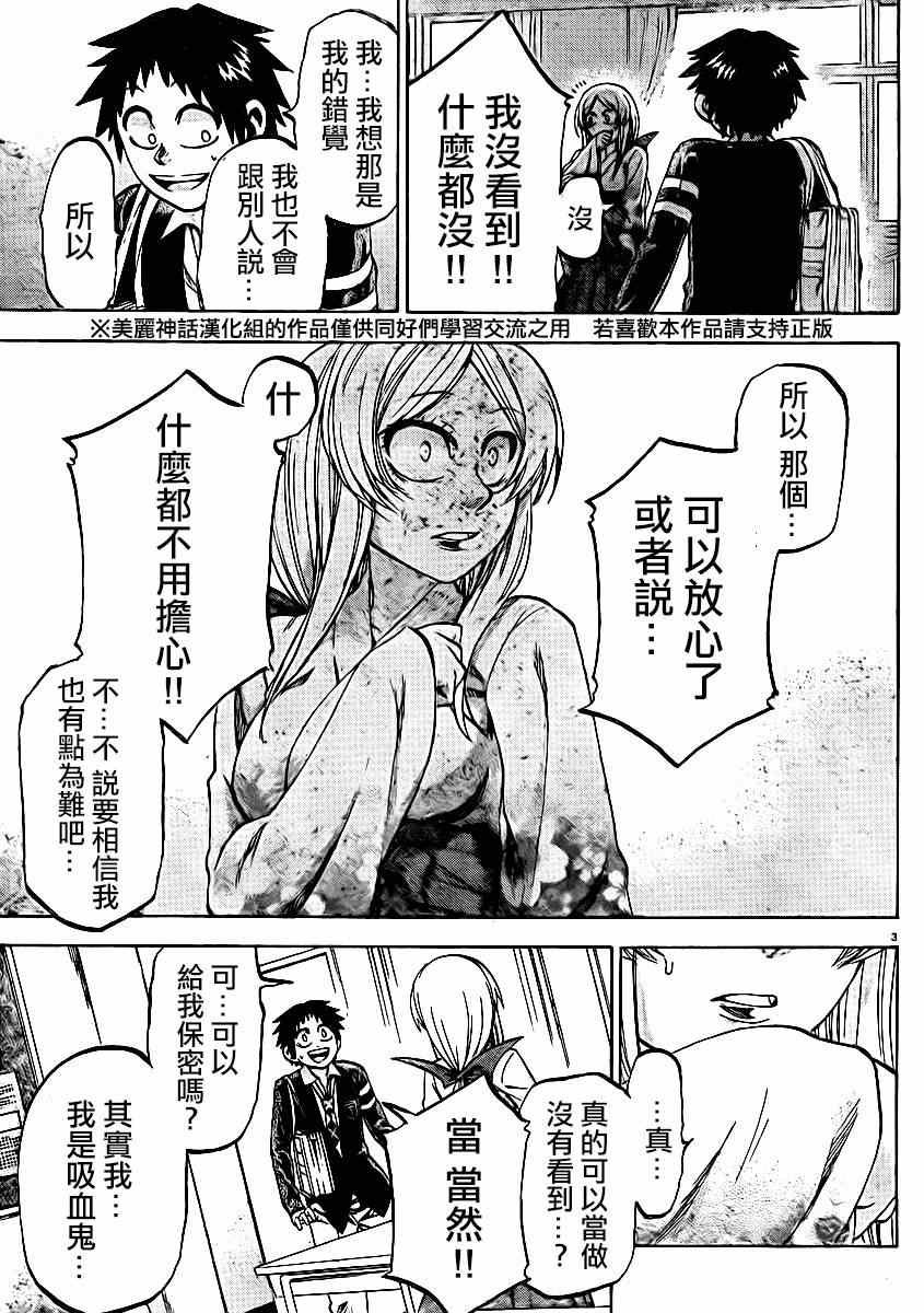 第93话