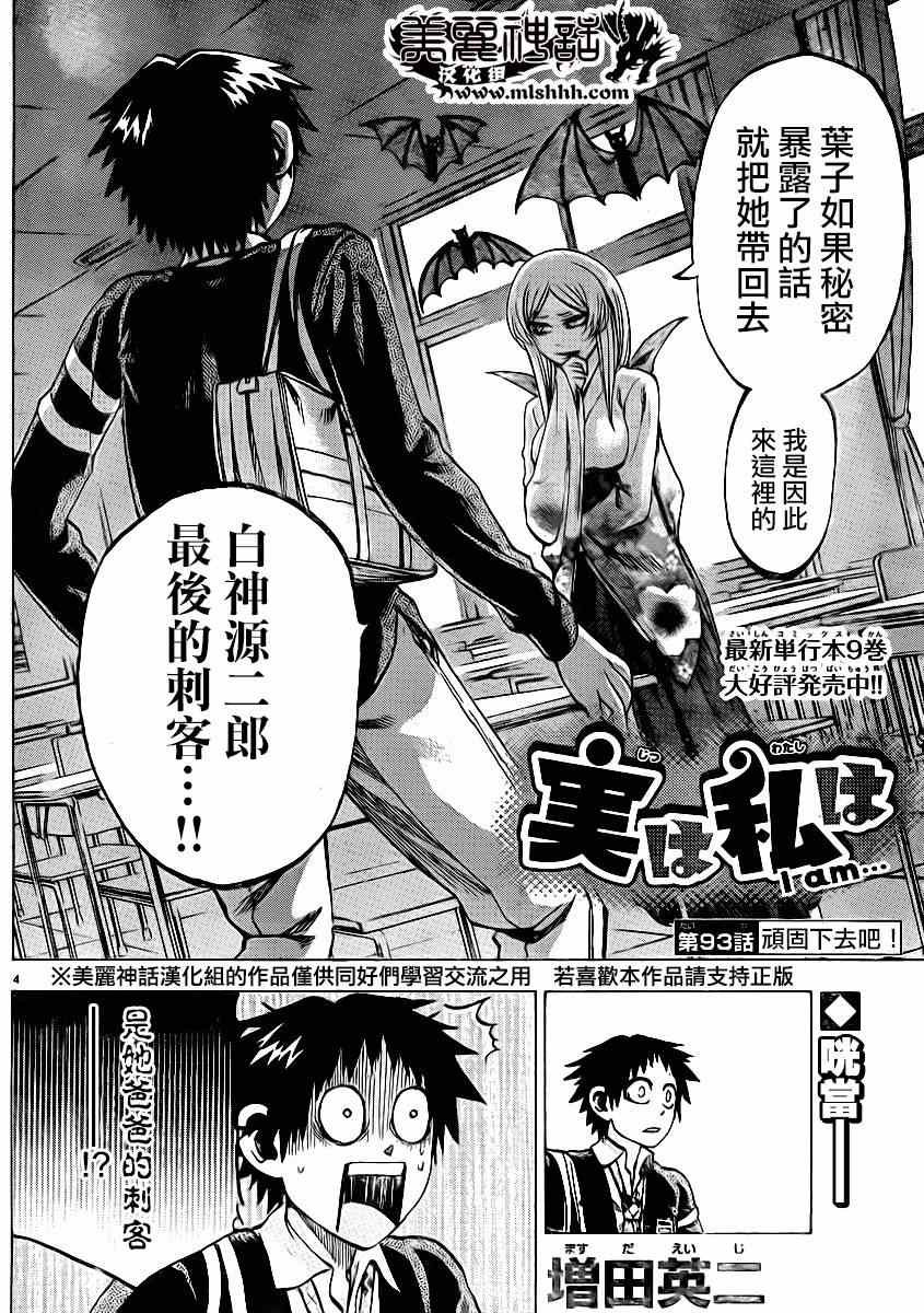 第93话