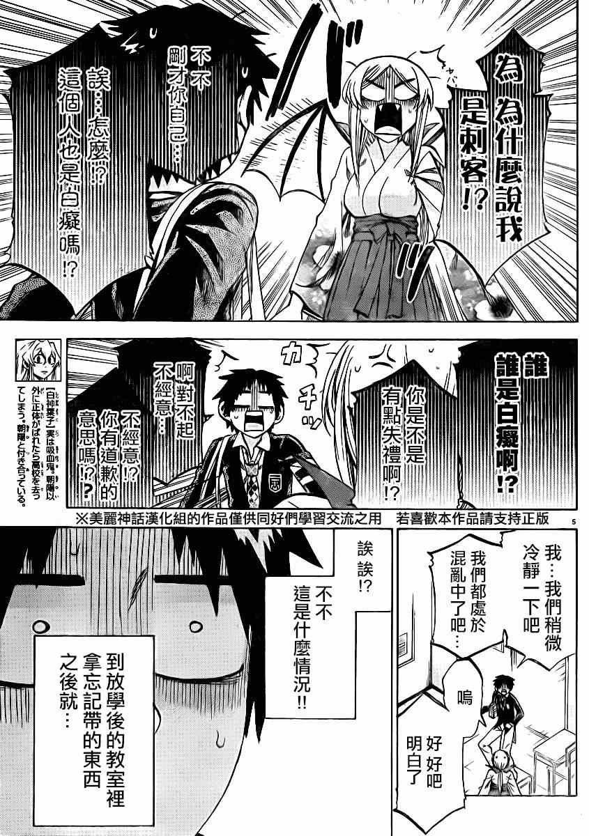 第93话