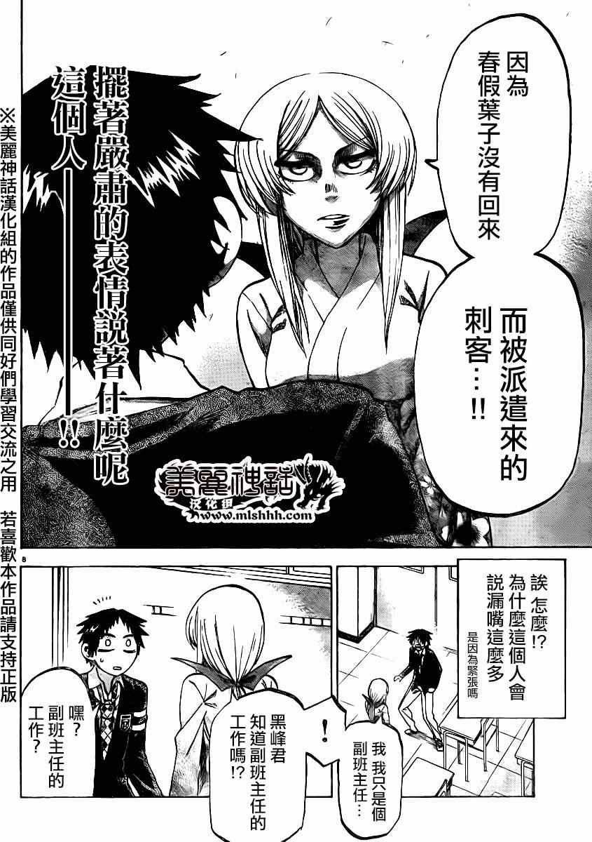 第93话