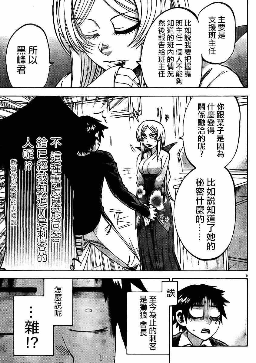 第93话