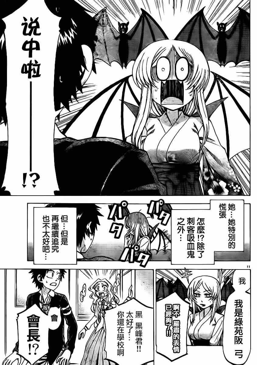 第93话