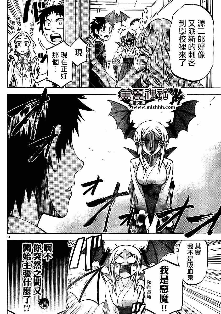 第93话