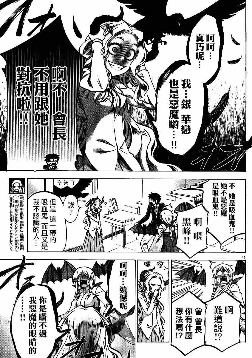 第93话