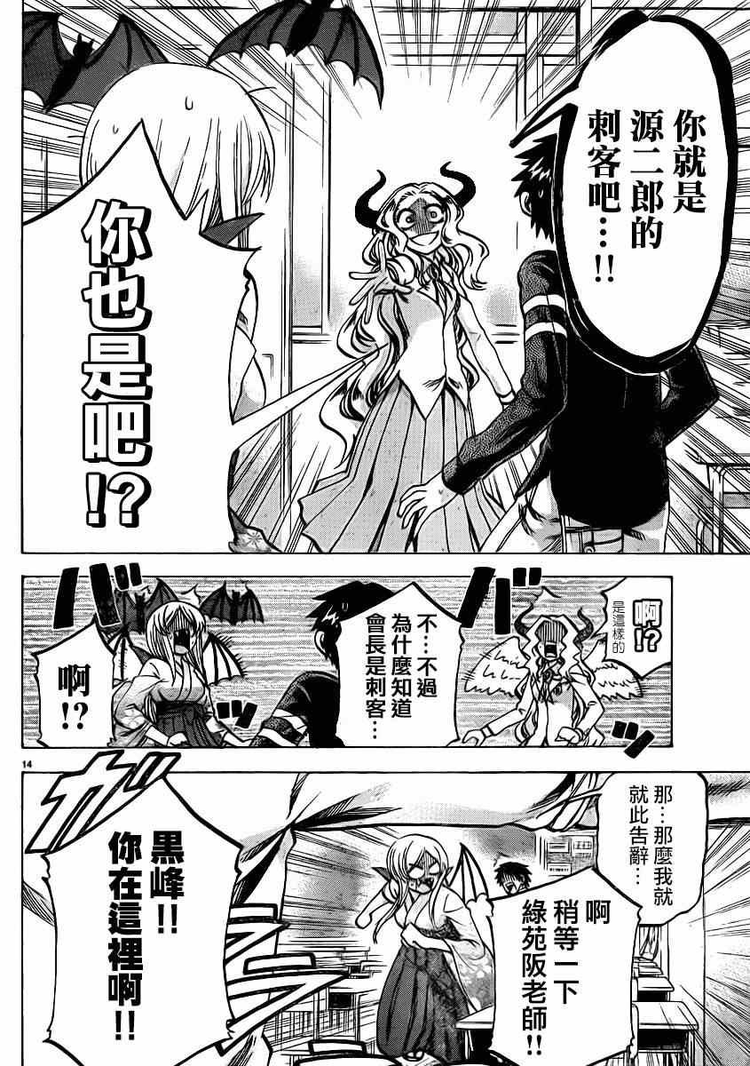 第93话