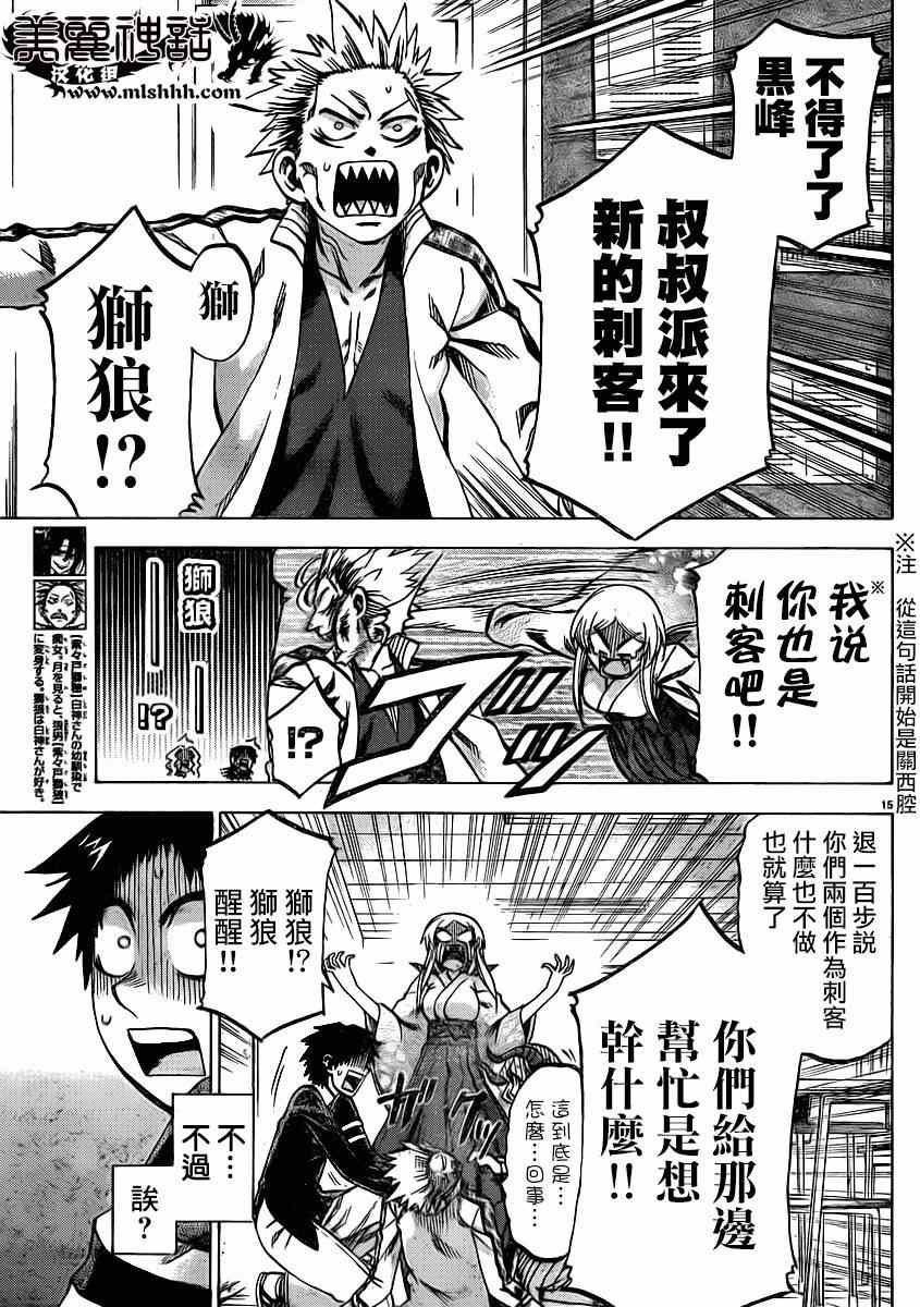 第93话