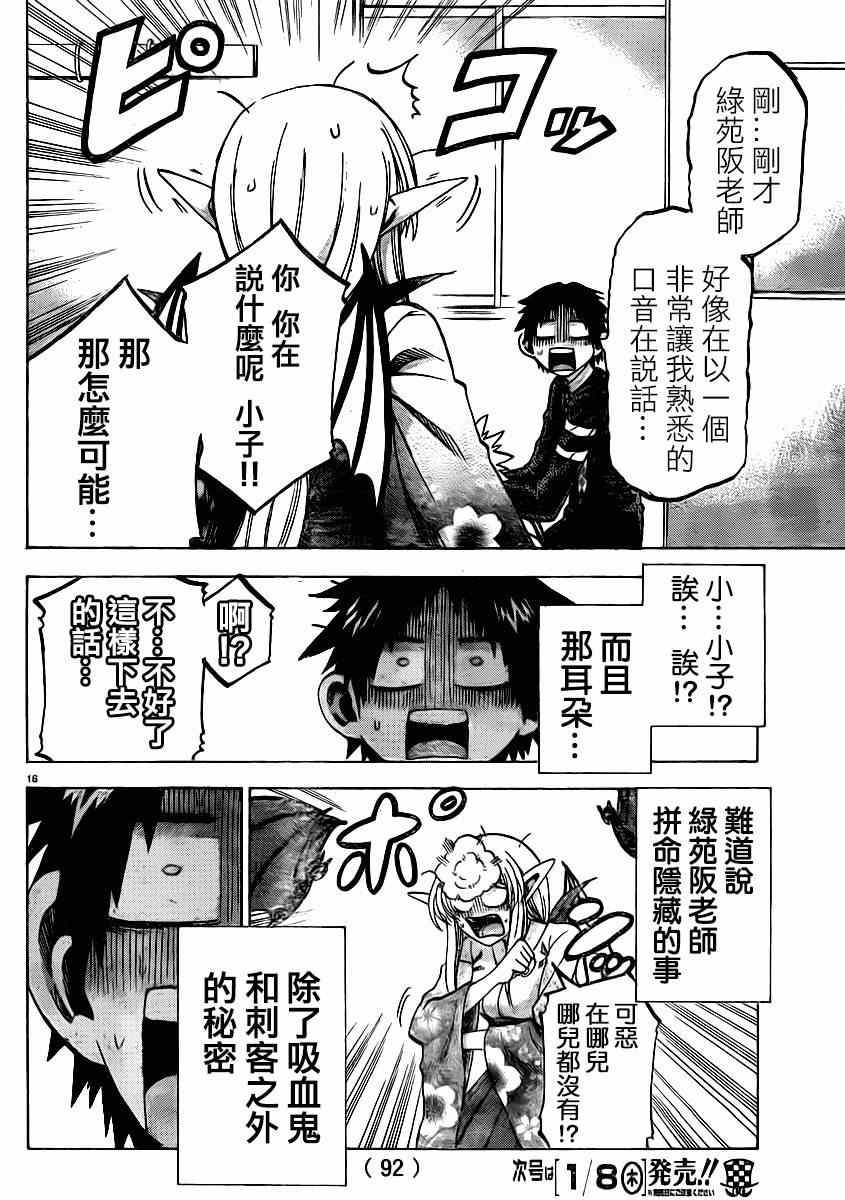 第93话