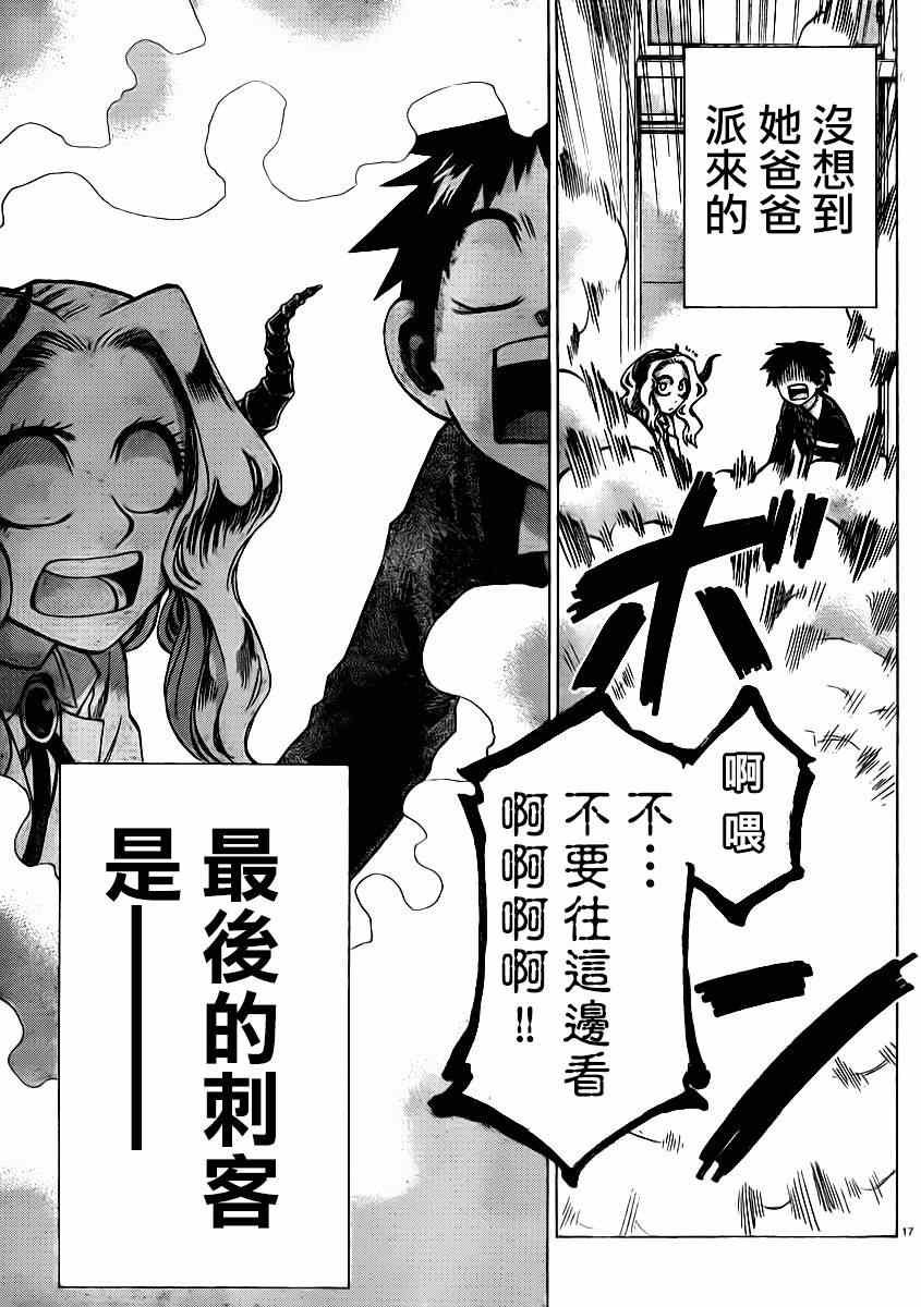 第93话
