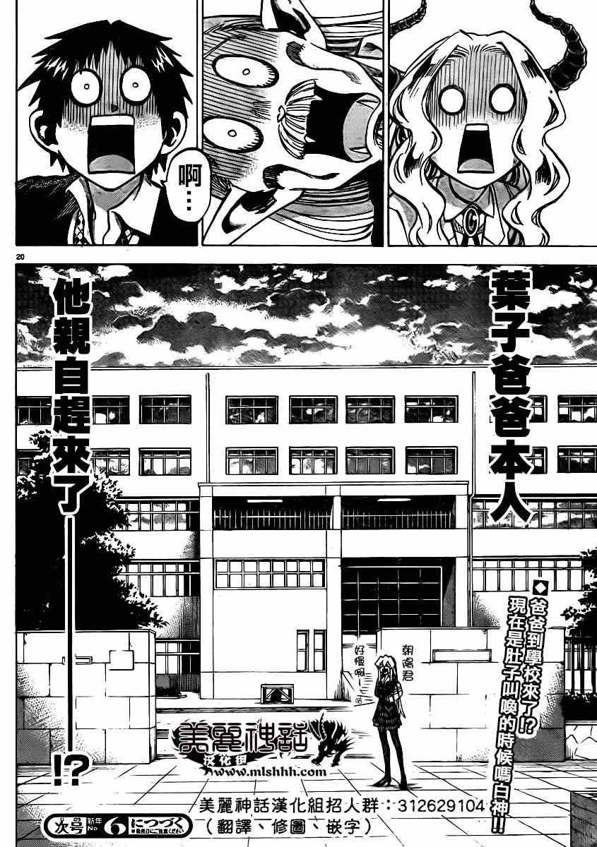第93话