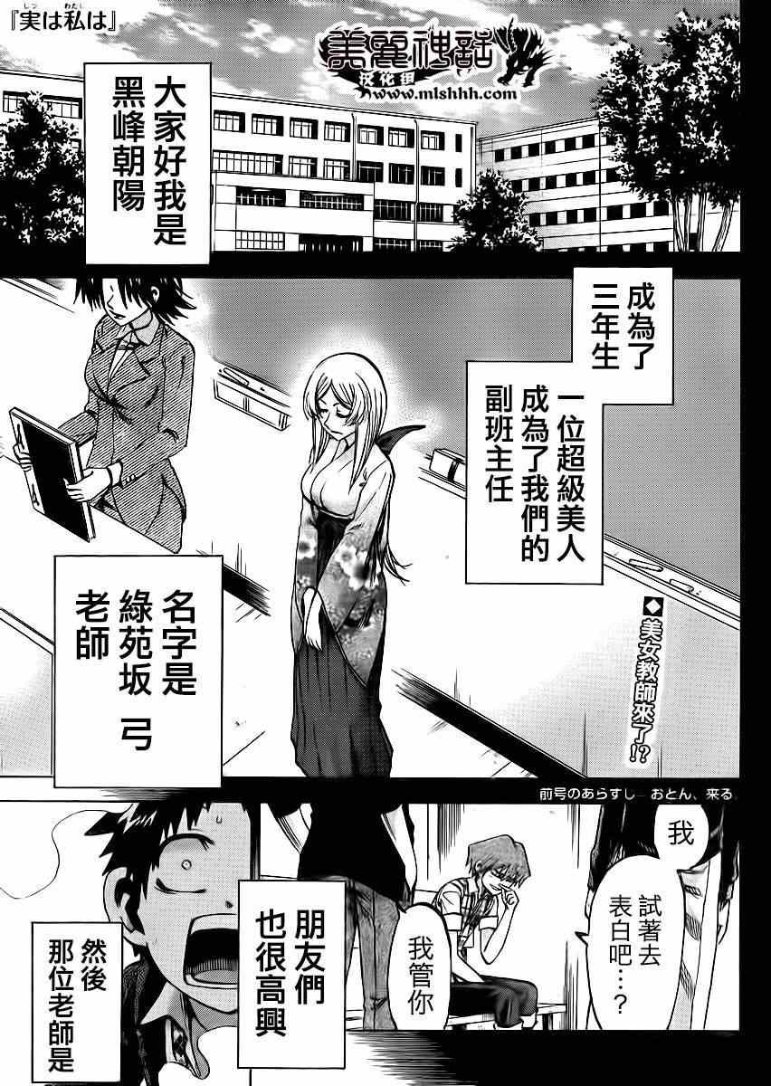 第94话