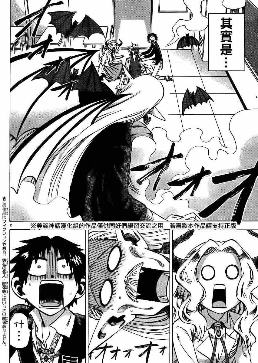 第94话