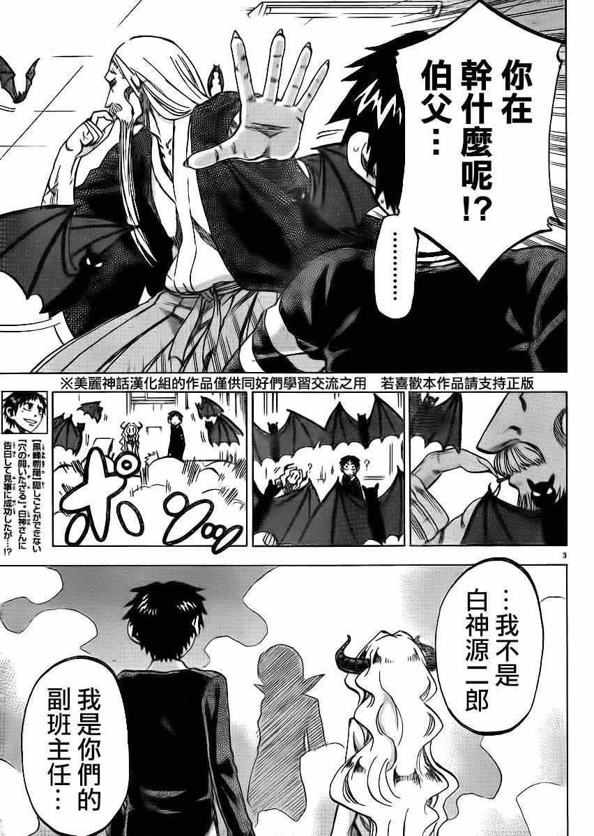 第94话