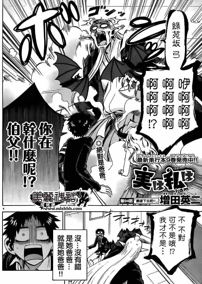 第94话