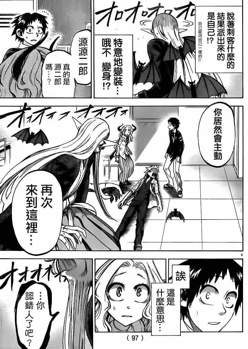第94话