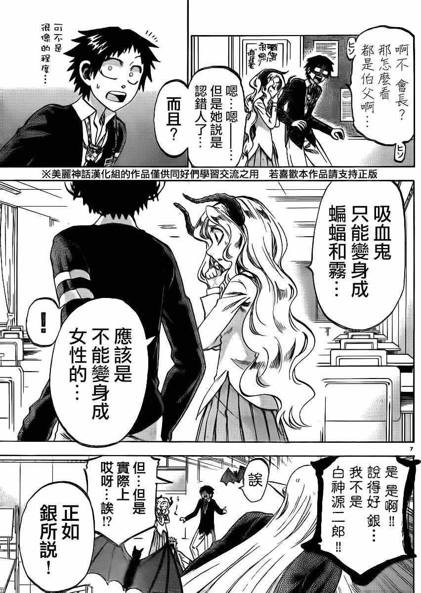 第94话