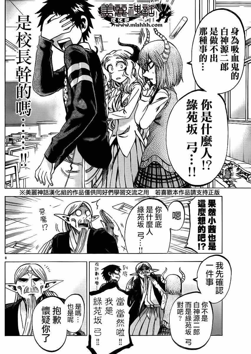 第94话