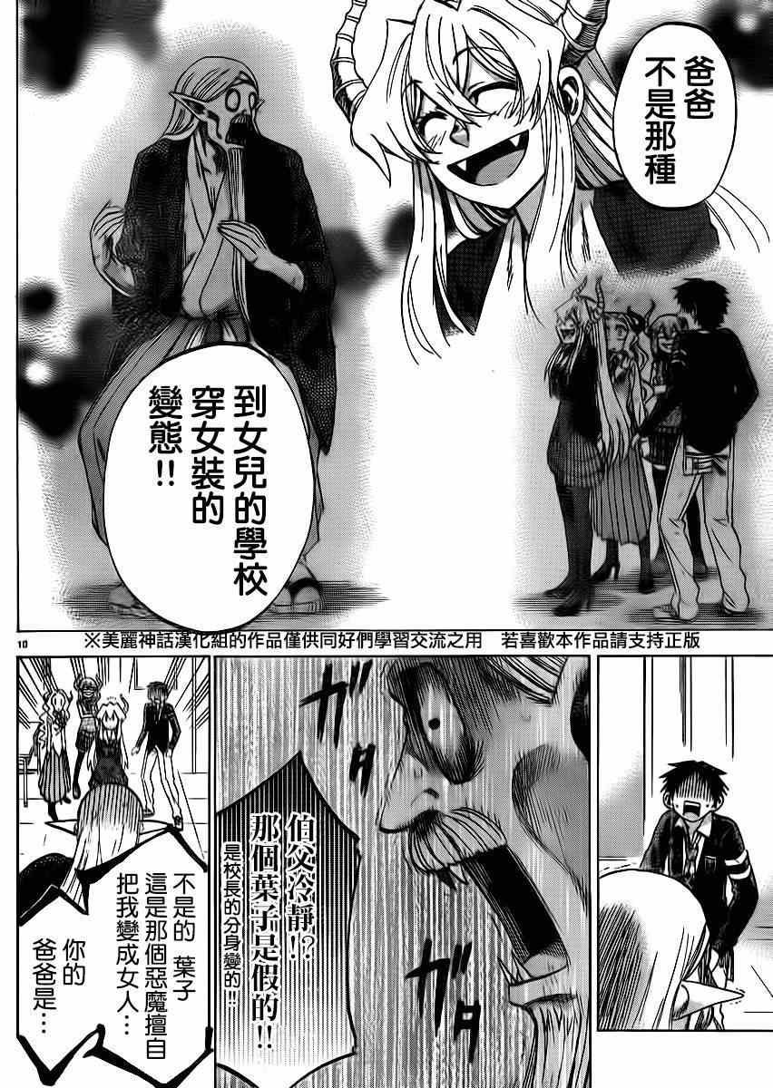 第94话