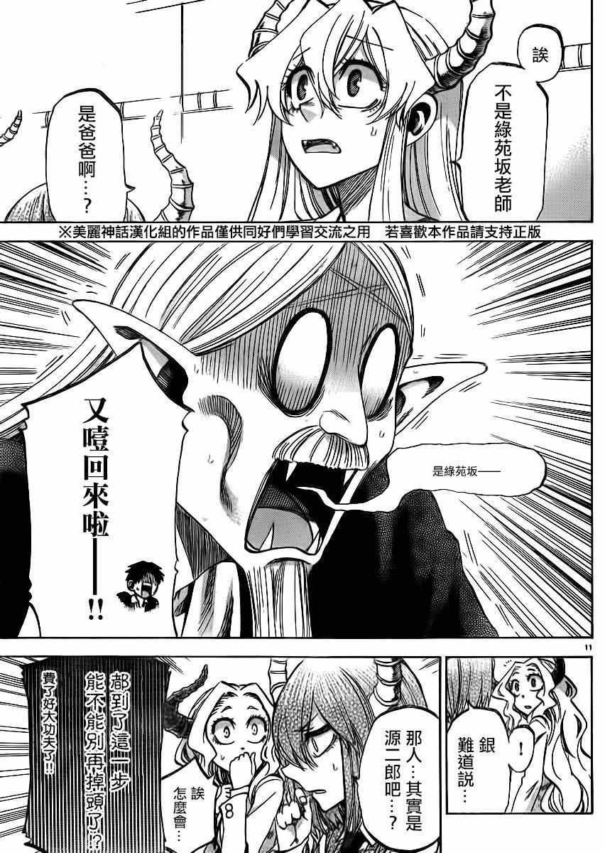 第94话