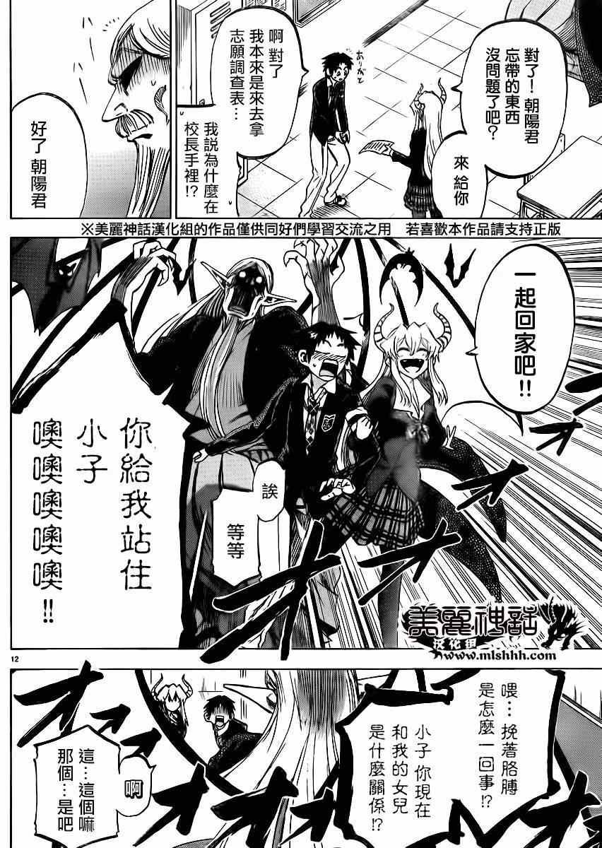 第94话